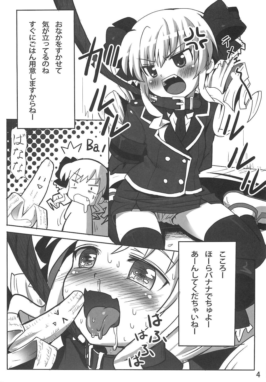 Gohan dechuyo page 3 full