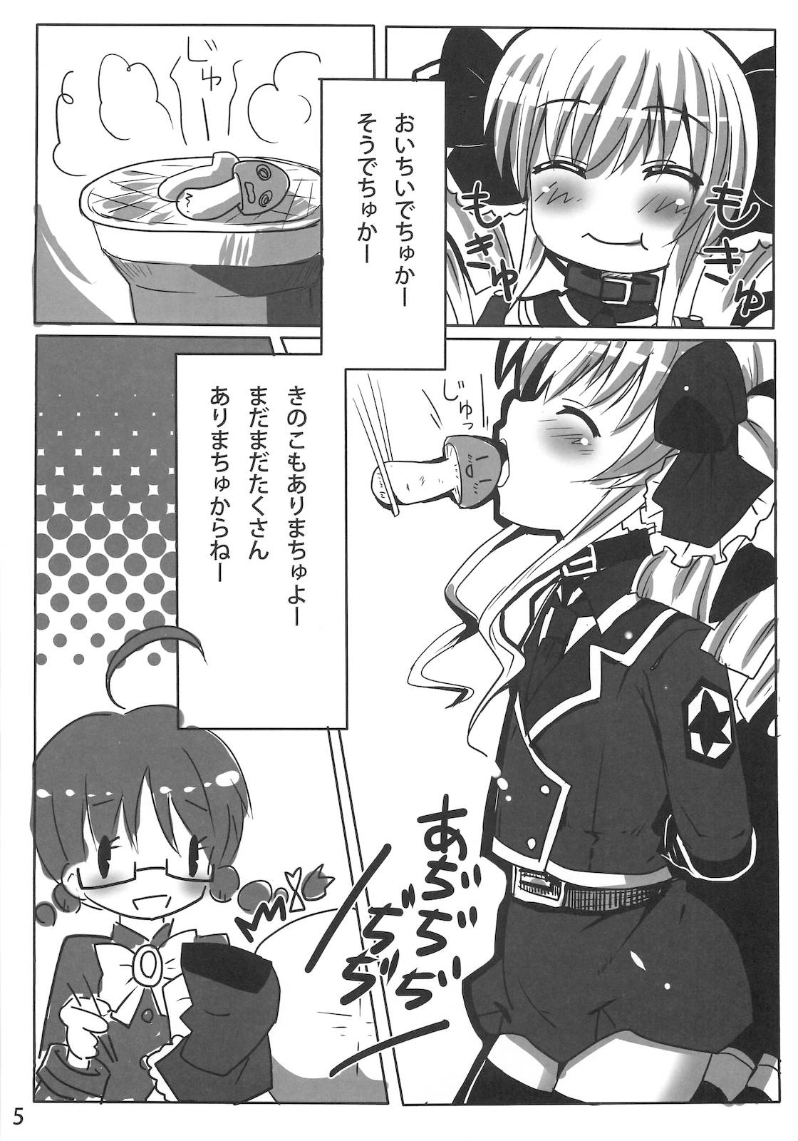 Gohan dechuyo page 4 full