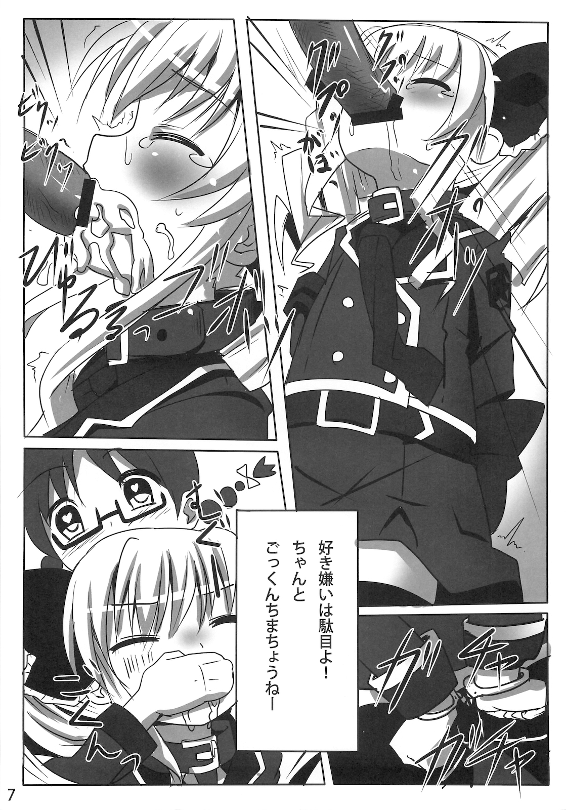 Gohan dechuyo page 6 full