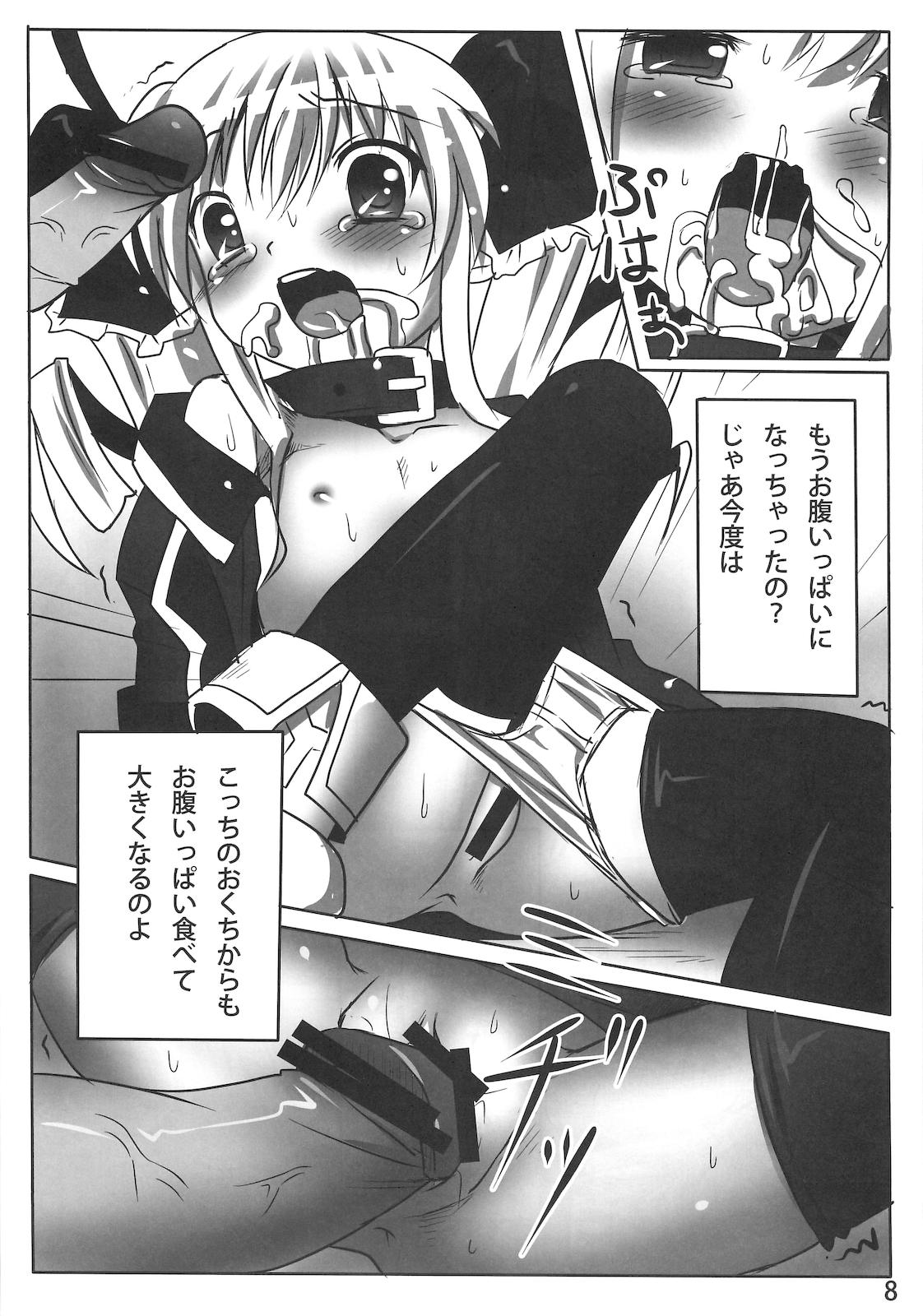 Gohan dechuyo page 7 full