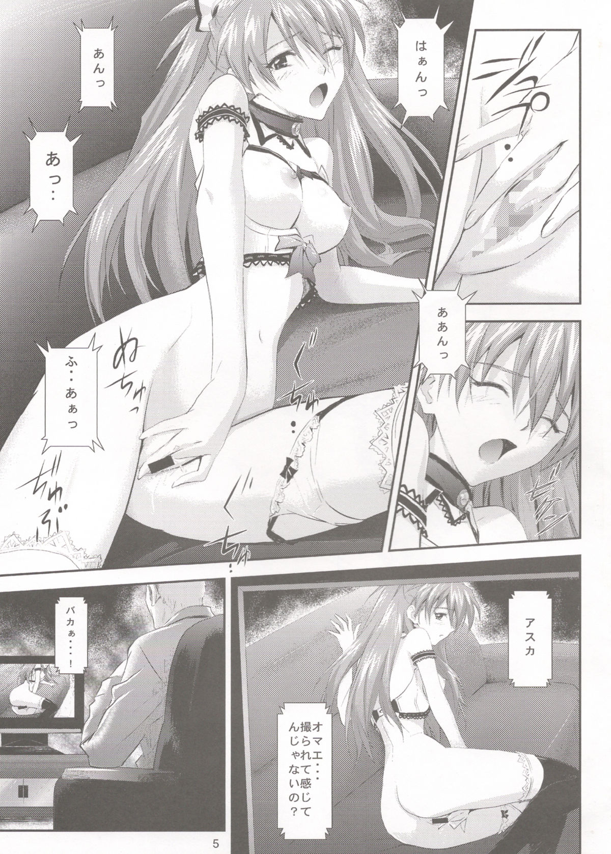 Ryushutu Asuka page 5 full
