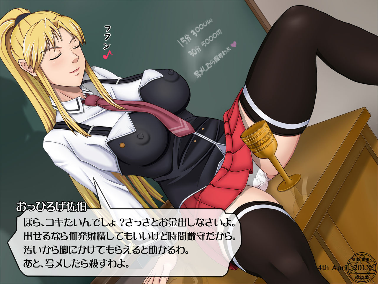Saeki-san to Doutei 2 page 3 full