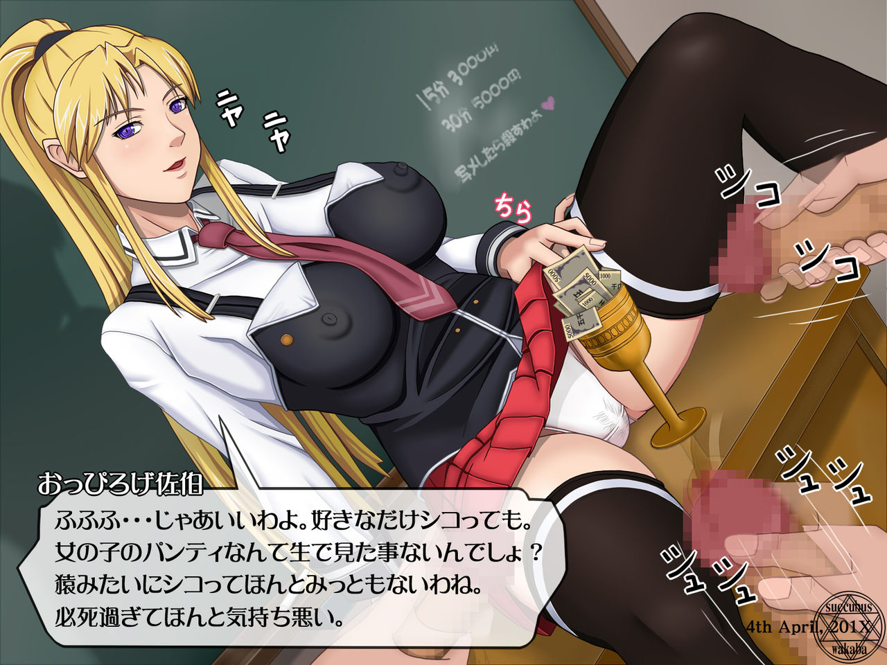 Saeki-san to Doutei 2 page 5 full