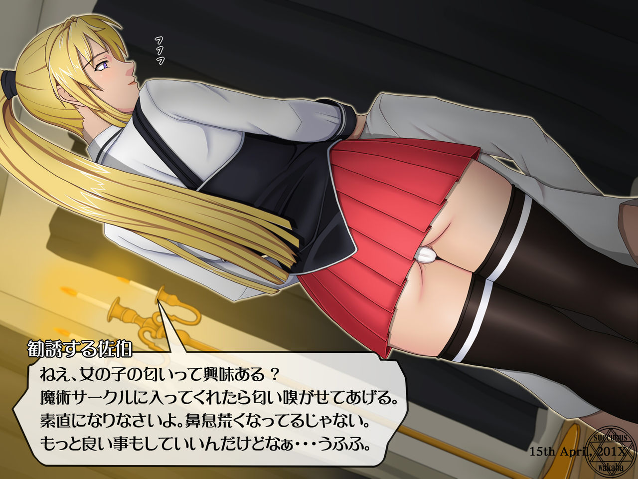 Saeki-san to Doutei 2 page 9 full