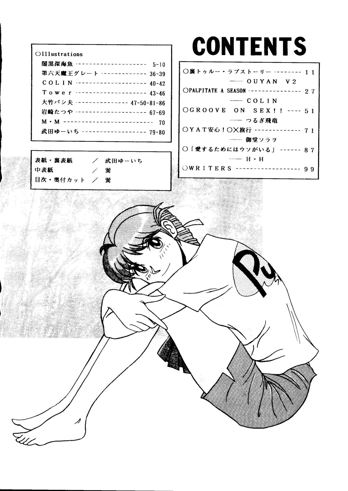 Okachimentaiko Tengou page 3 full