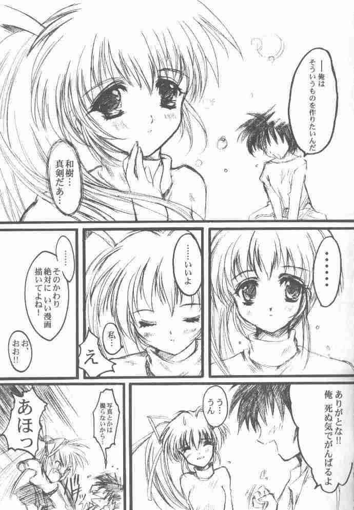Watashi Wo Komipa Ni Tsuretette!! page 10 full