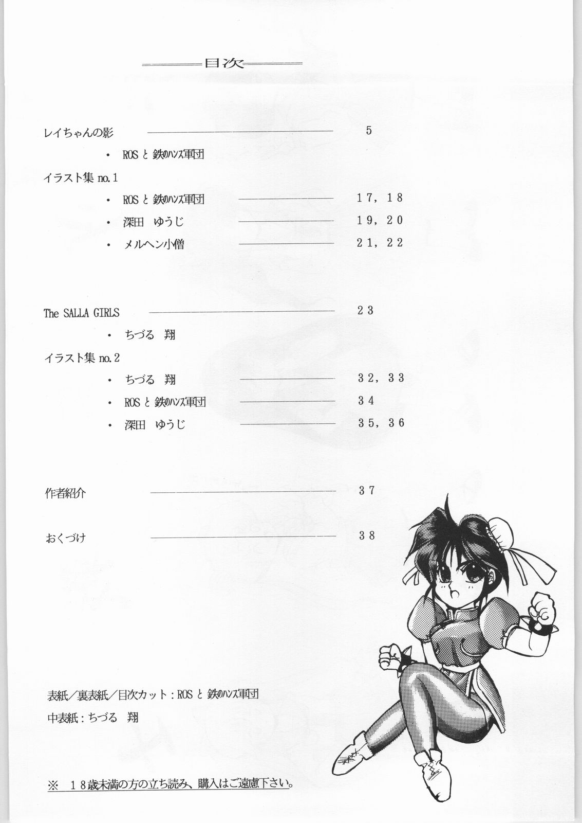 Honkan Hanamura page 3 full