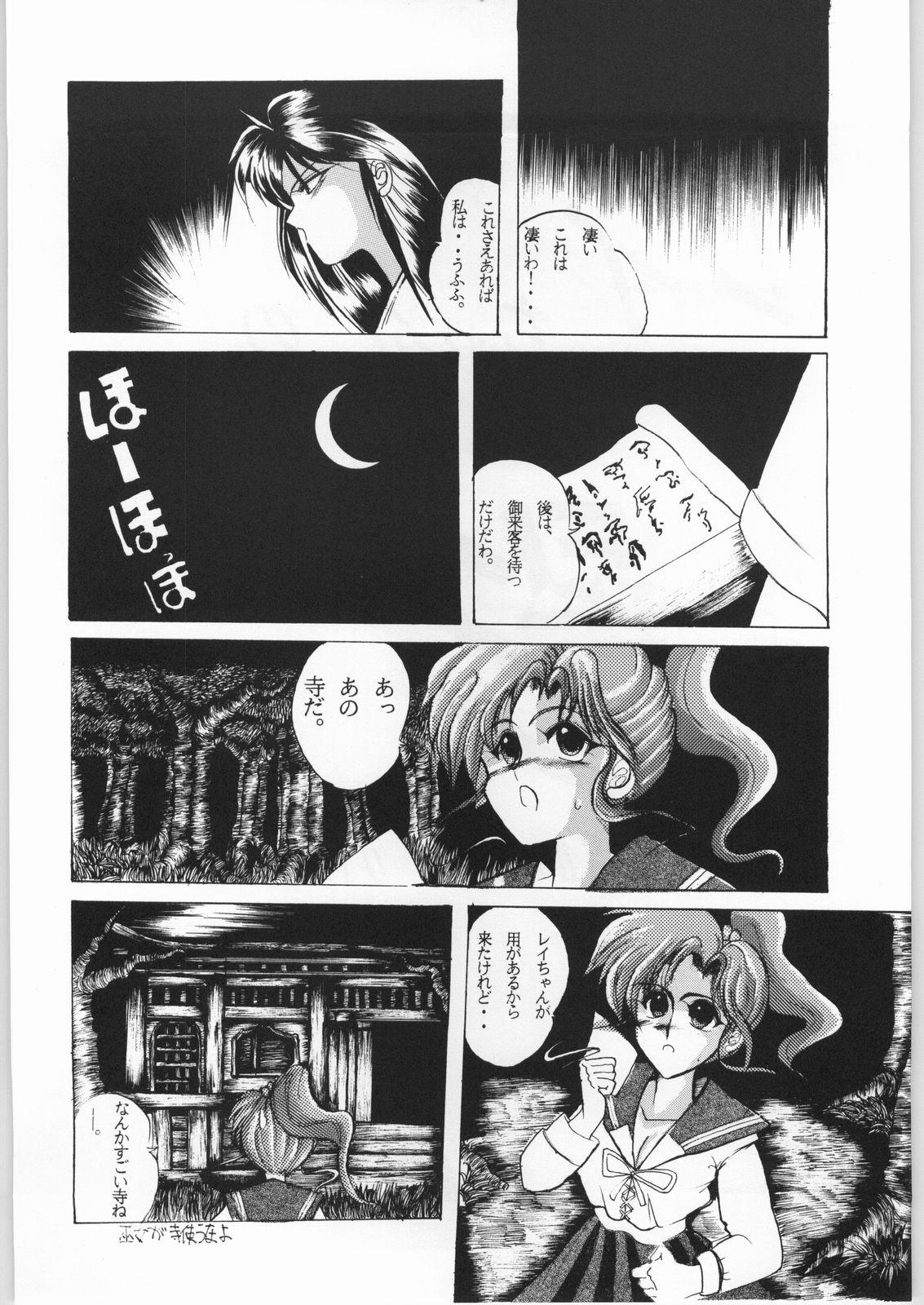 Honkan Hanamura page 5 full