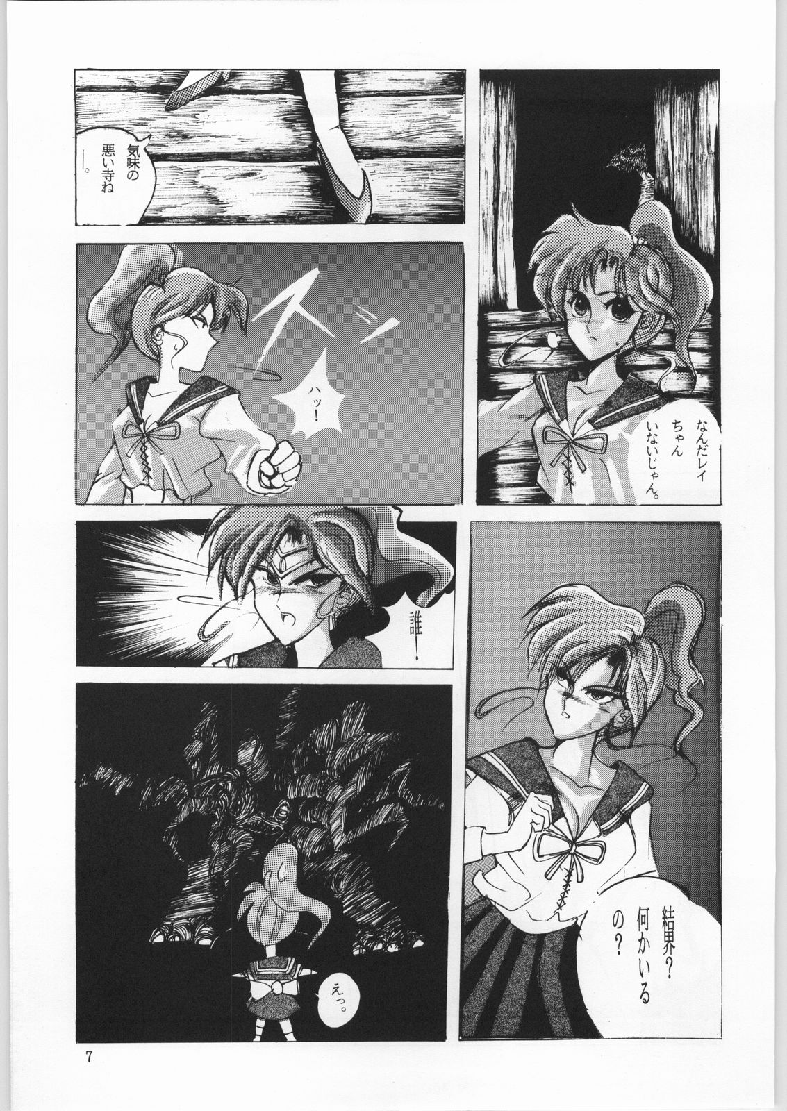 Honkan Hanamura page 6 full