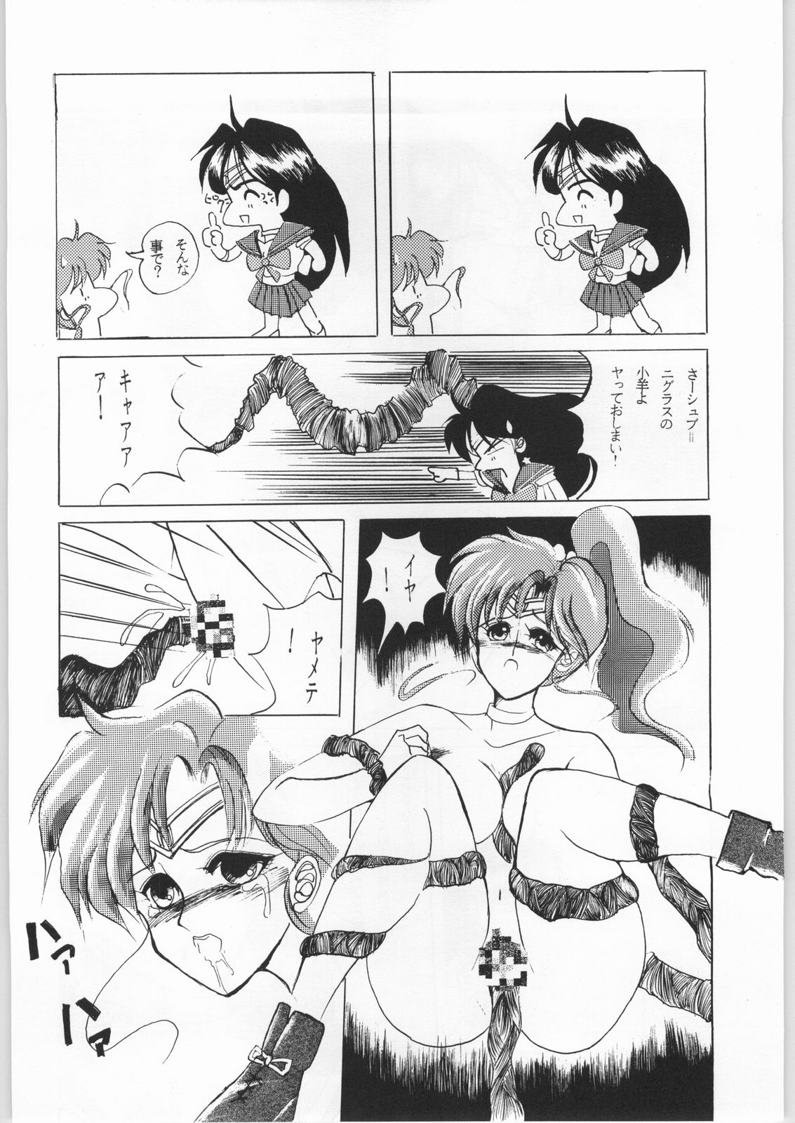 Honkan Hanamura page 9 full