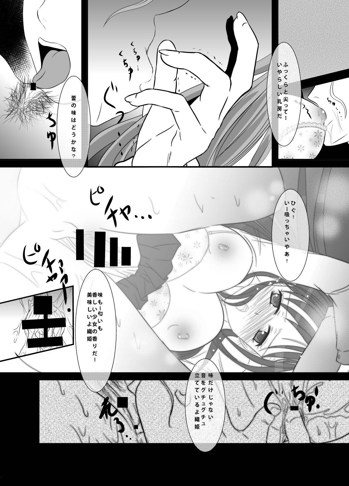 Akutoku no Kokoroe page 7 full