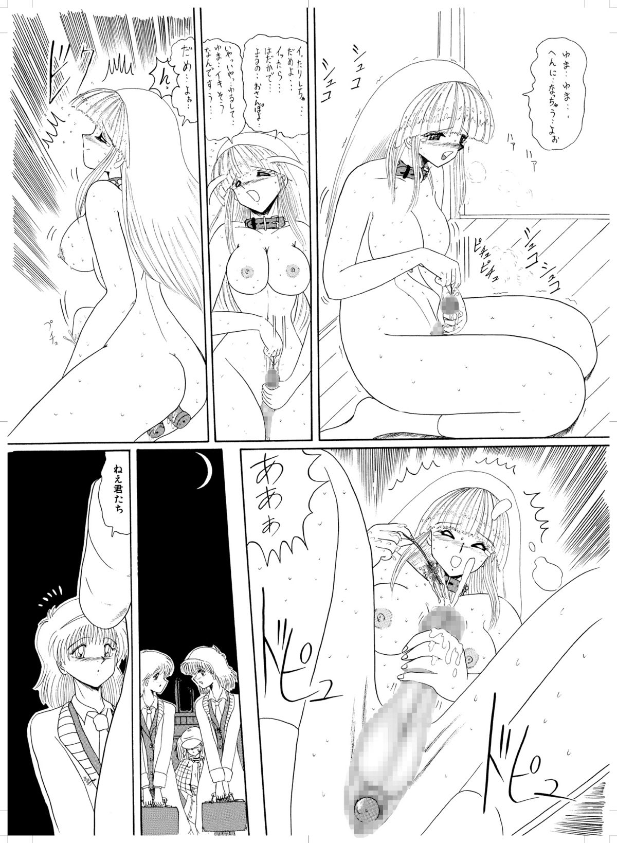 Tennen no Yoshi page 10 full