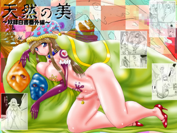 Tennen no Yoshi cover