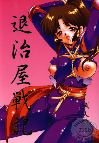 Taijiya Senki cover