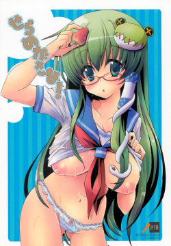 Seramegasana!