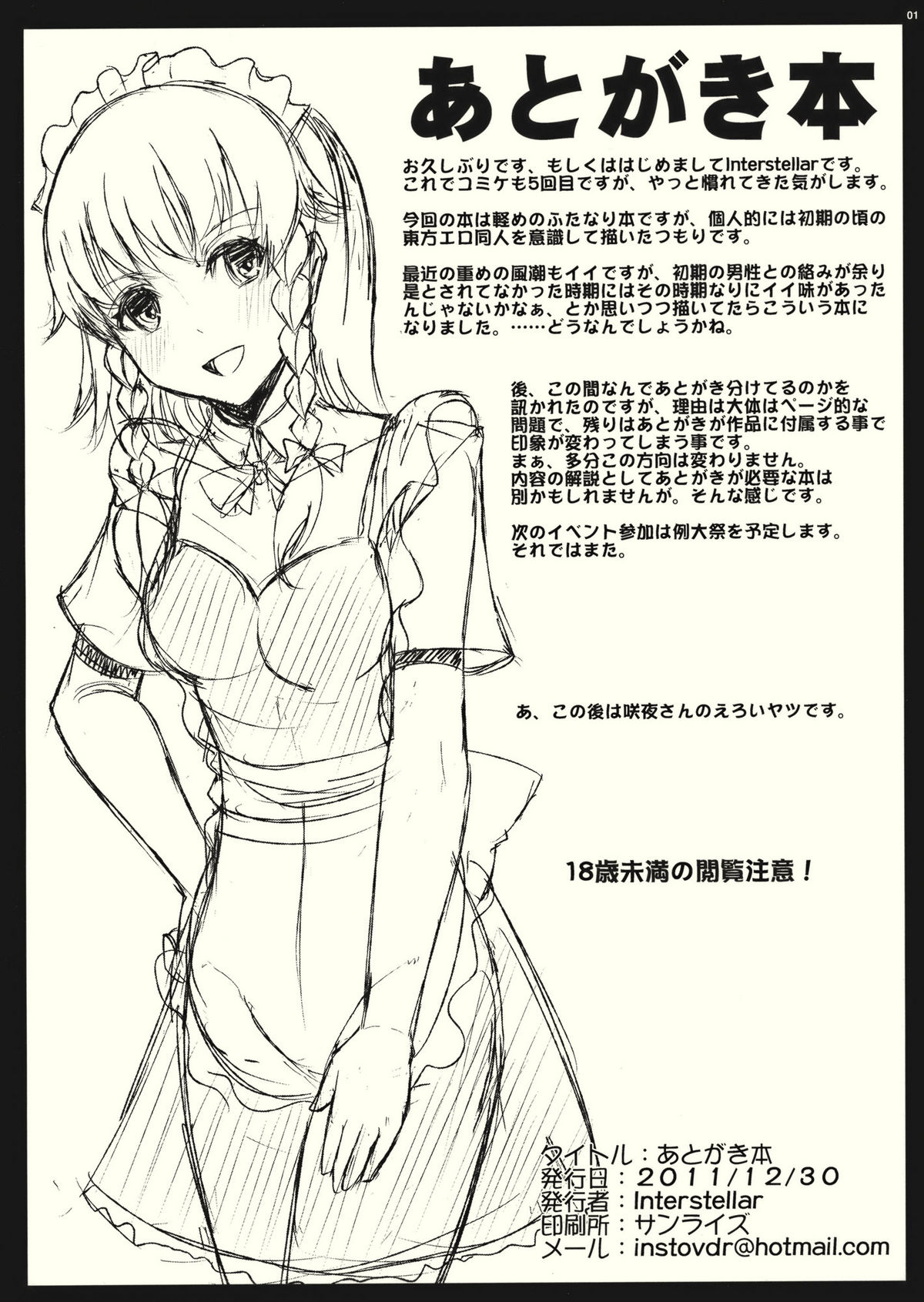Atogaki Hon page 1 full