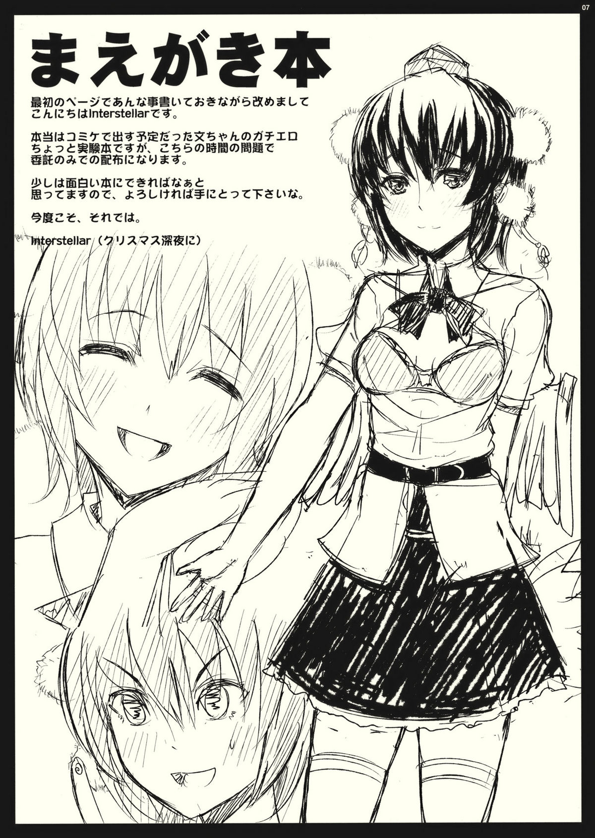 Atogaki Hon page 7 full