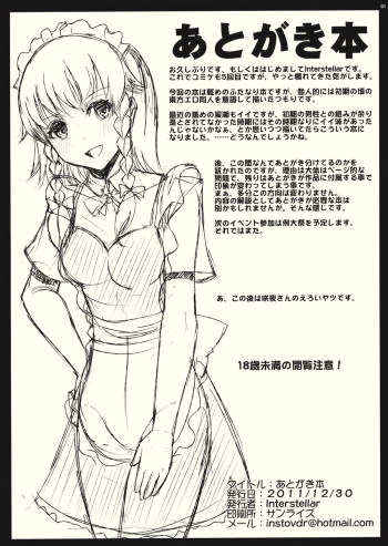 Atogaki Hon cover