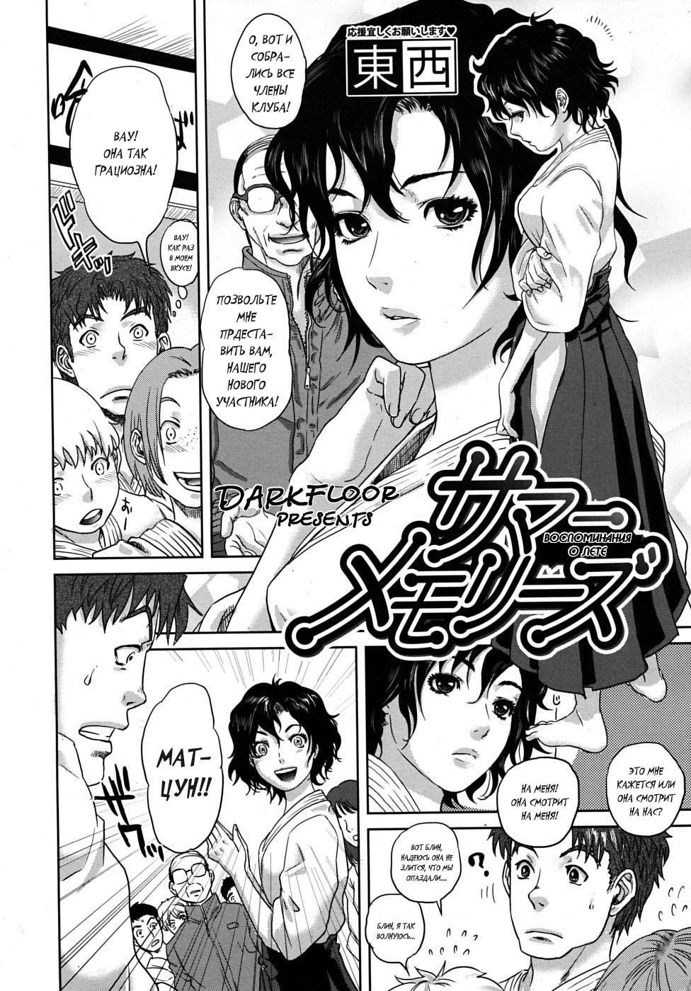 Summer Memories page 2 full