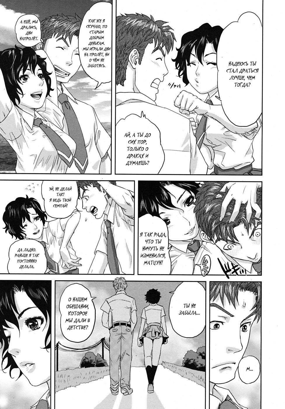 Summer Memories page 5 full