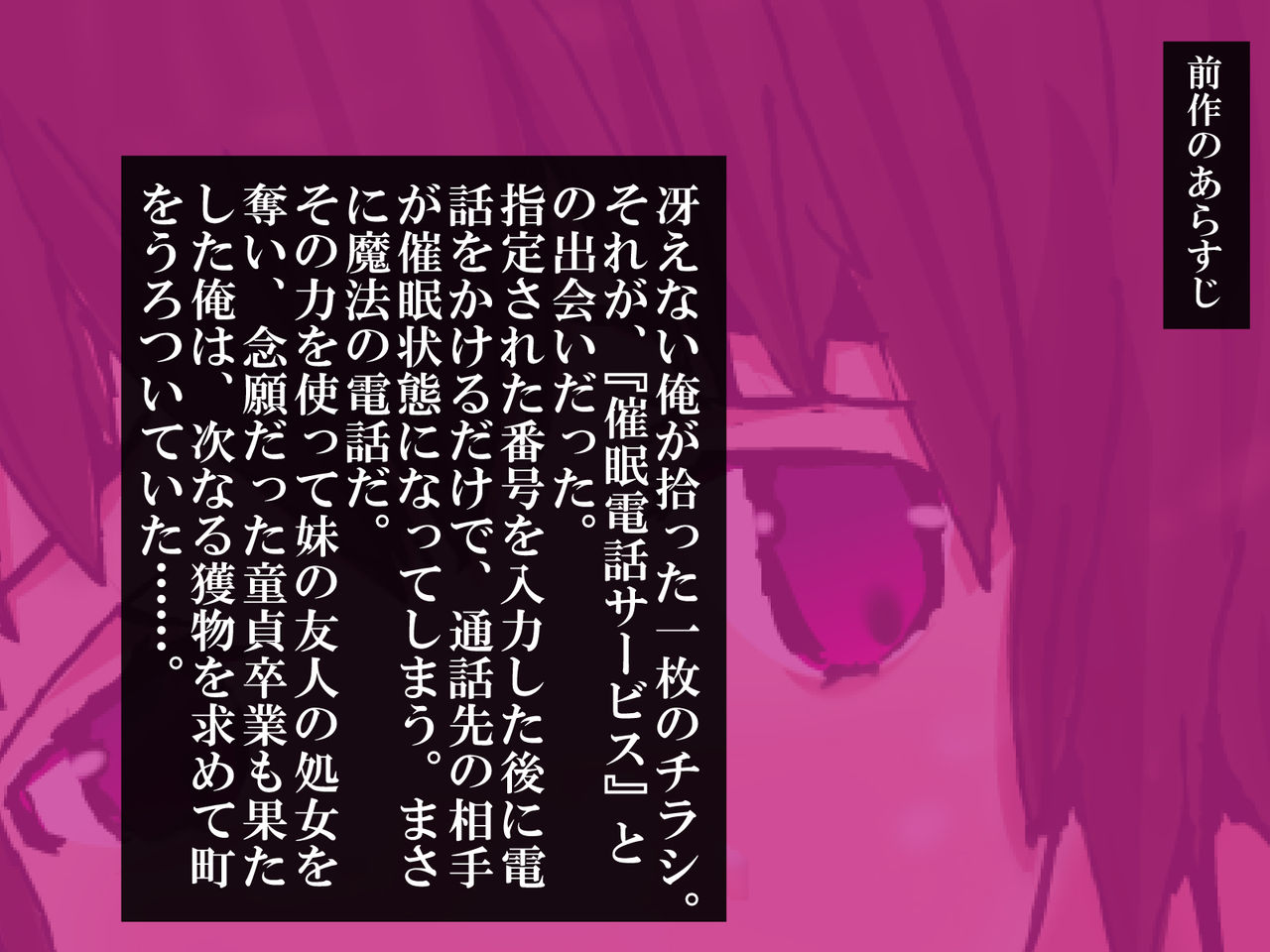 Saimin Denwa “Ore ga Shougakusei Futari wo Saimin Sex de Haramaseta Hanashi” page 2 full