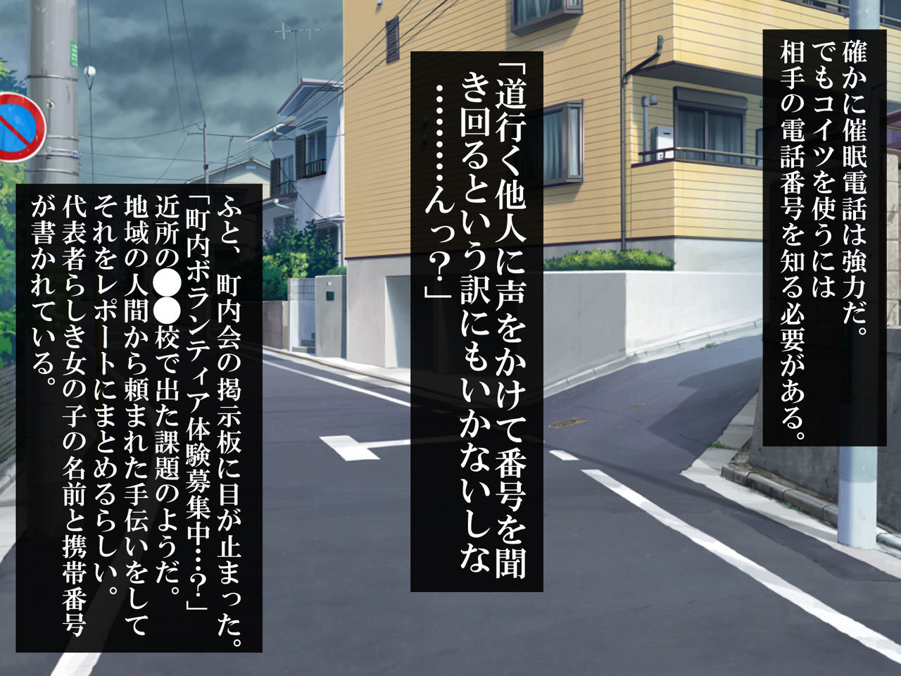 Saimin Denwa “Ore ga Shougakusei Futari wo Saimin Sex de Haramaseta Hanashi” page 3 full