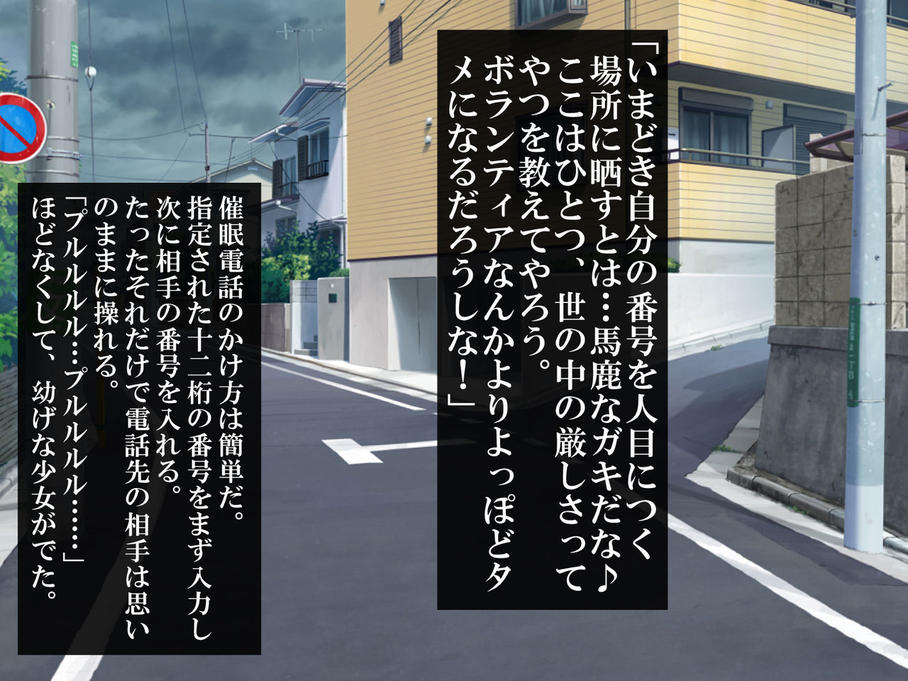 Saimin Denwa “Ore ga Shougakusei Futari wo Saimin Sex de Haramaseta Hanashi” page 4 full
