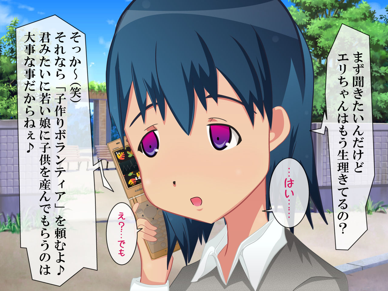 Saimin Denwa “Ore ga Shougakusei Futari wo Saimin Sex de Haramaseta Hanashi” page 7 full