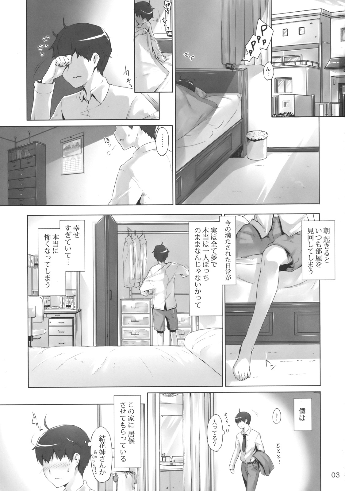 Tachibana-san-chi no Dansei Jijou page 2 full