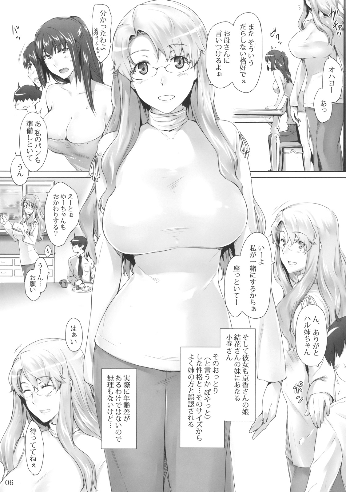 Tachibana-san-chi no Dansei Jijou page 5 full