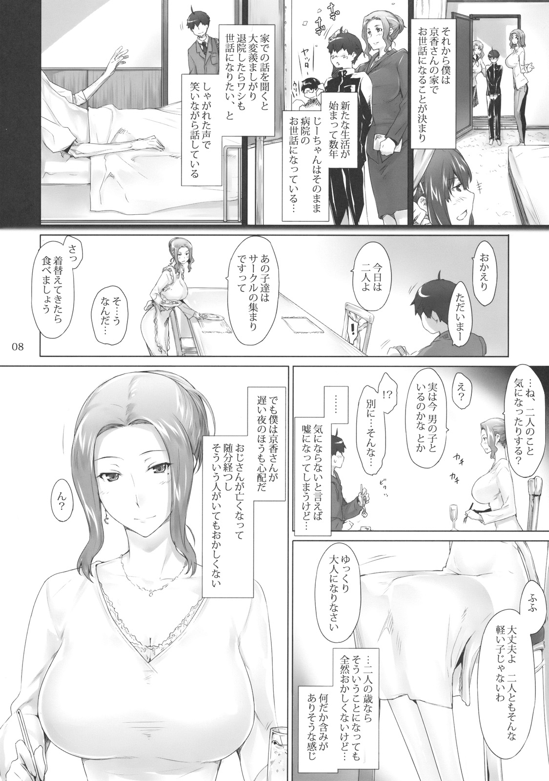 Tachibana-san-chi no Dansei Jijou page 7 full