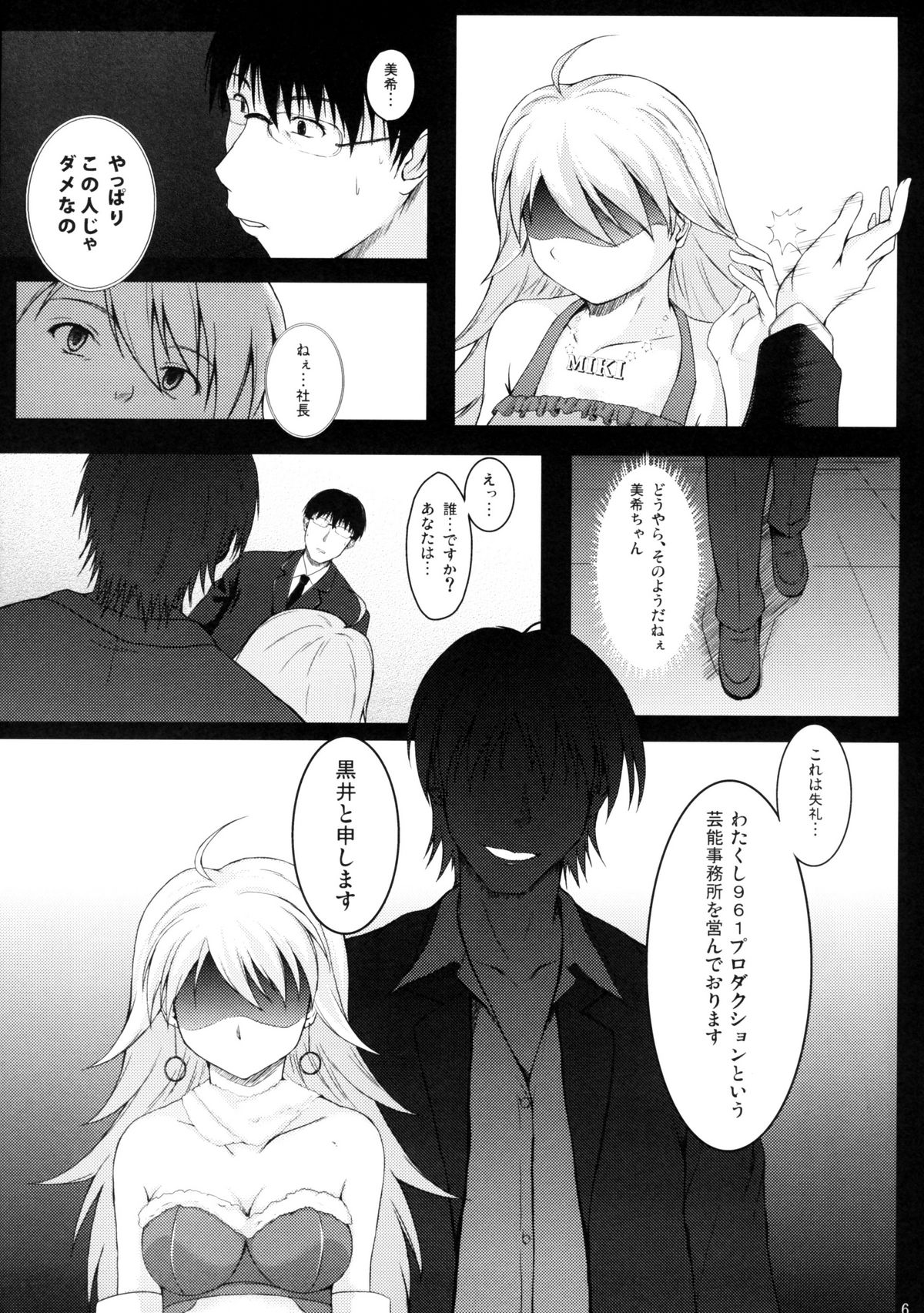 Love x 2 Shining Star page 5 full