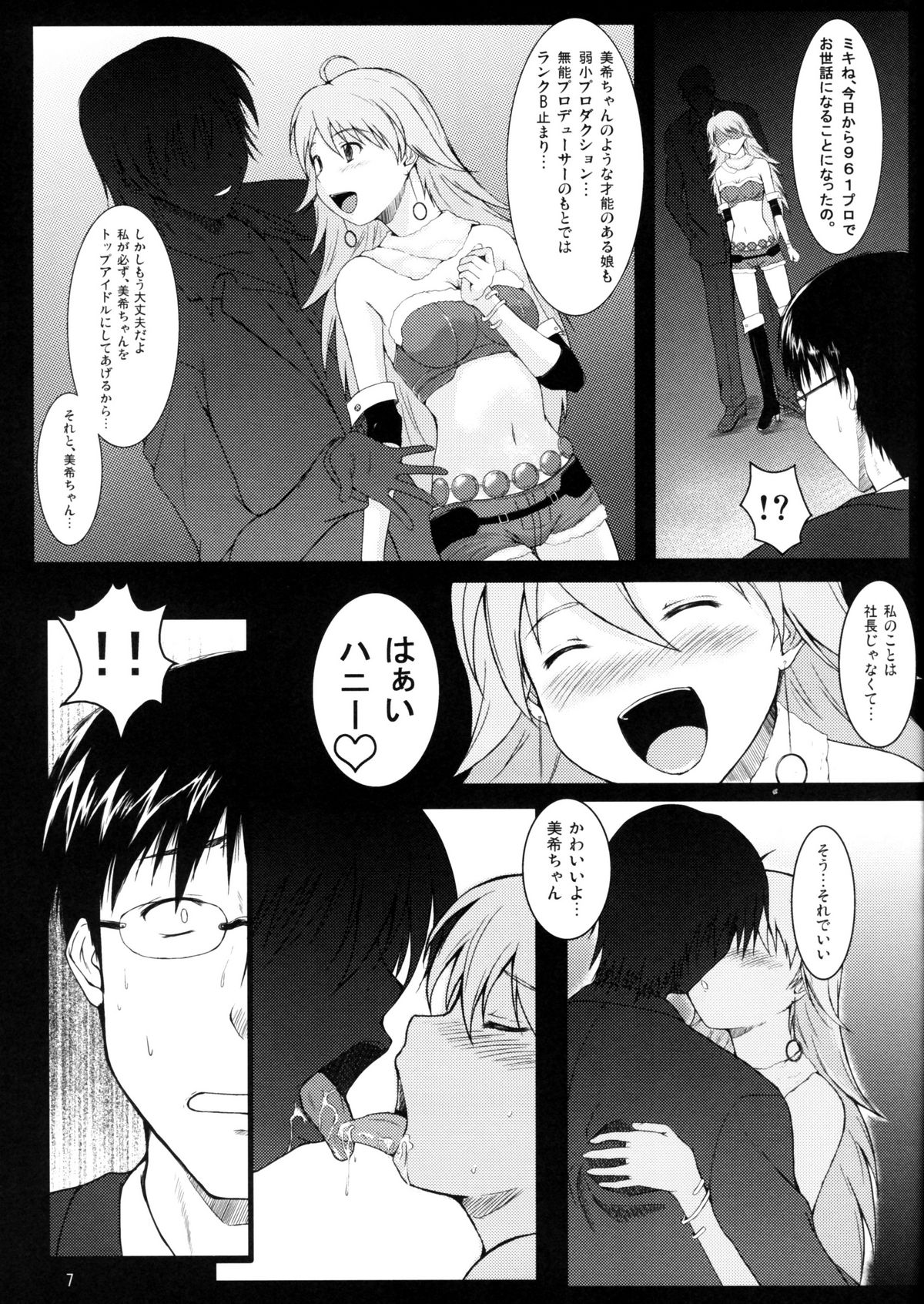 Love x 2 Shining Star page 6 full