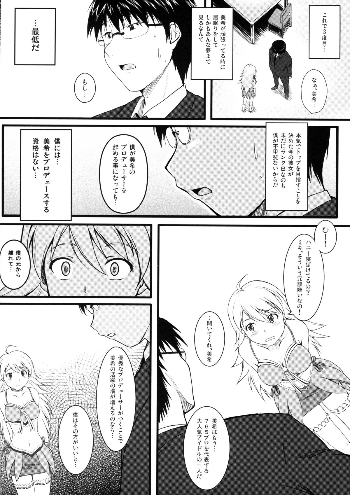 Love x 2 Shining Star page 9 full