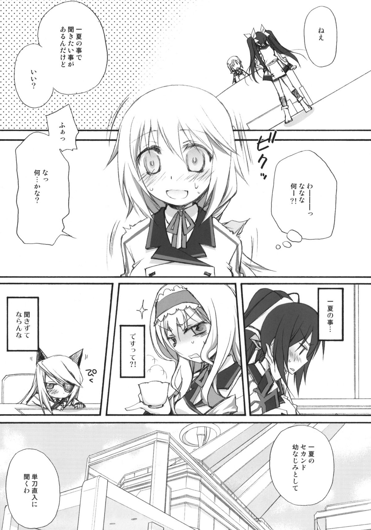 IS -Ichaicha Stratos- page 4 full