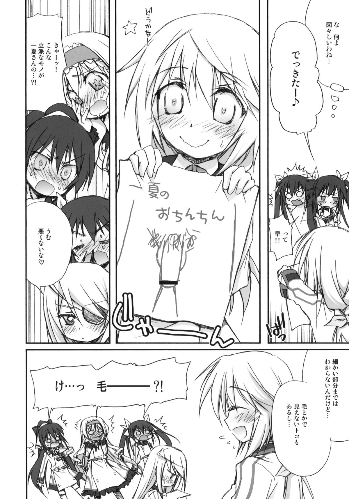 IS -Ichaicha Stratos- page 7 full