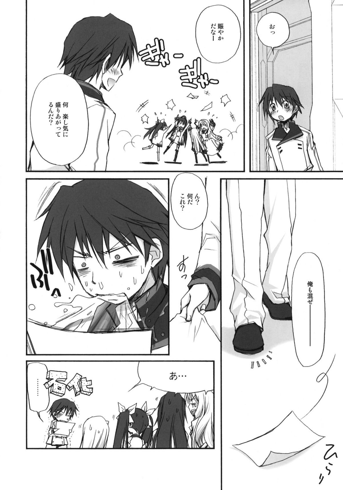 IS -Ichaicha Stratos- page 9 full
