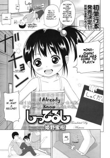 Shitterushi | I Already Know cover