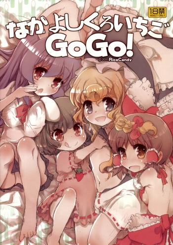 Nakayoshi Kuro Ichigo GoGo! cover