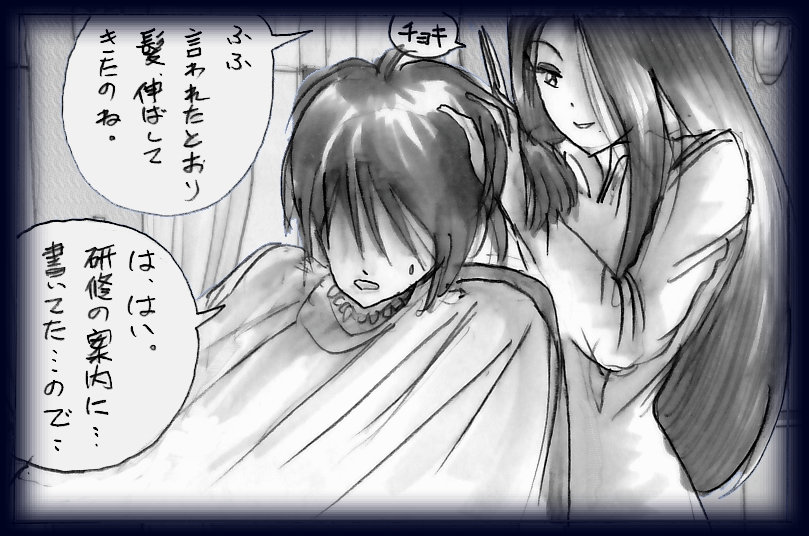 女人化研修 - メスクリン社白百合特別社員研修所 page 9 full