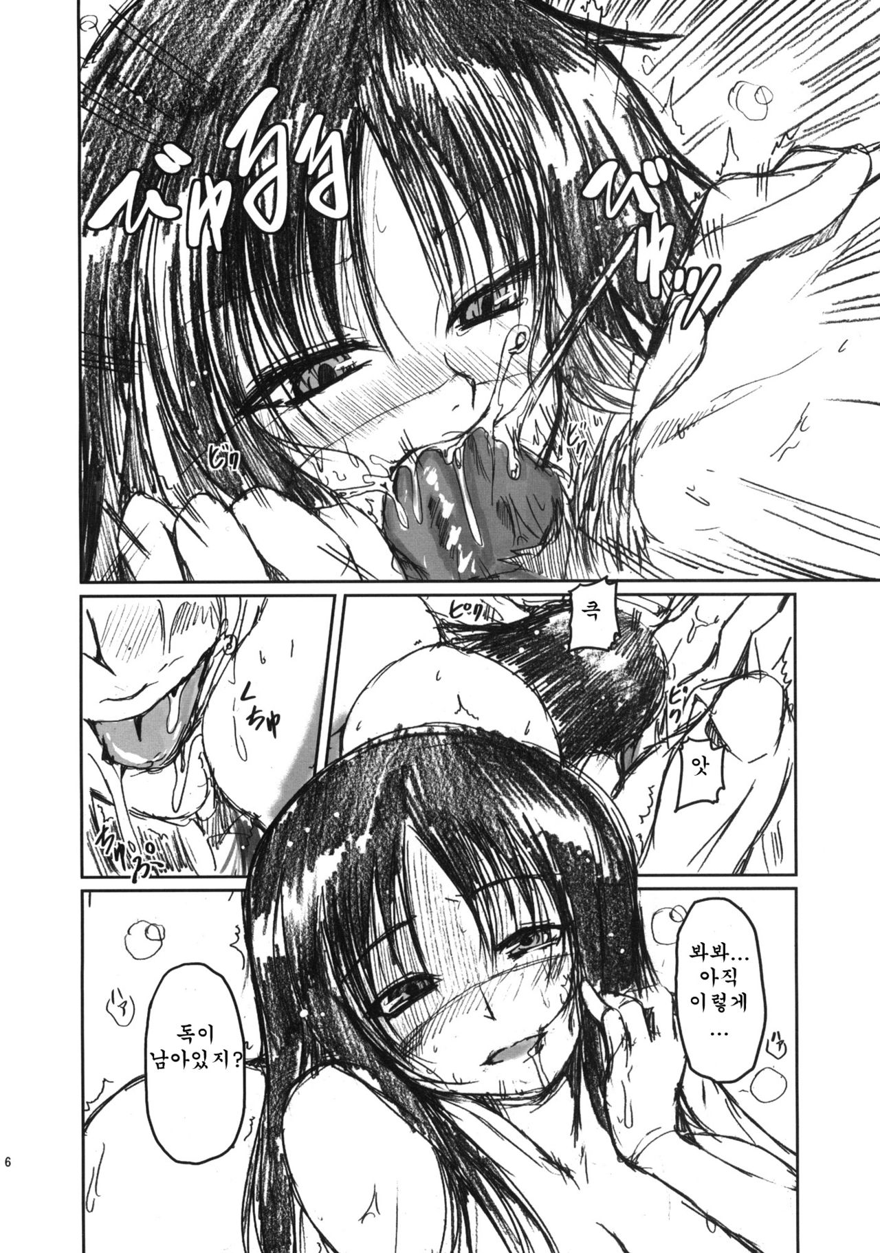 Osananajimi to Yanyan Deredere Shite Shimau Ecchi na Hon page 5 full