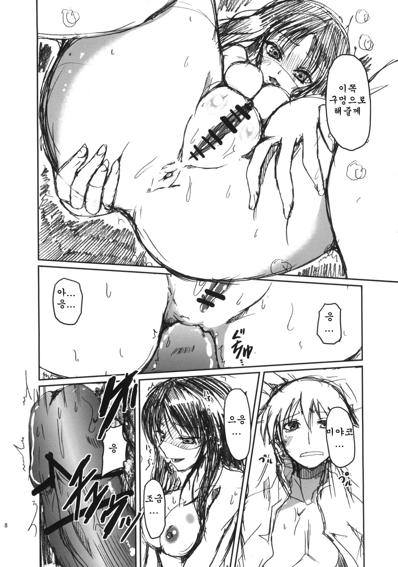 Osananajimi to Yanyan Deredere Shite Shimau Ecchi na Hon page 7 full