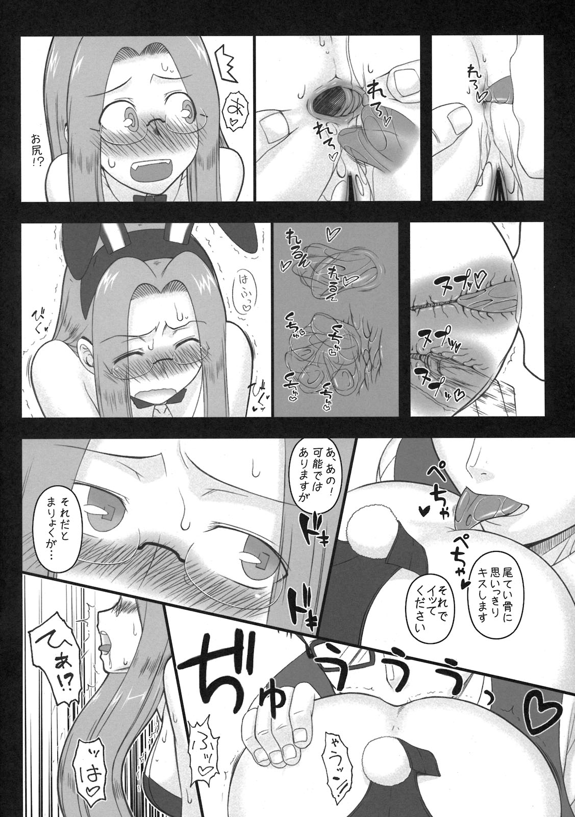 Ecchi na Rider Biyori 2 - Greece Shinwasan Choushin Megane Bijo Rider no Rabbit Shiromitsu Momojiri Maple Rennyuugake page 6 full