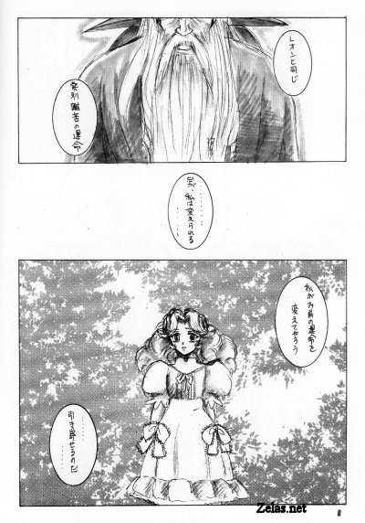 Escaflowne - Tower page 3 full