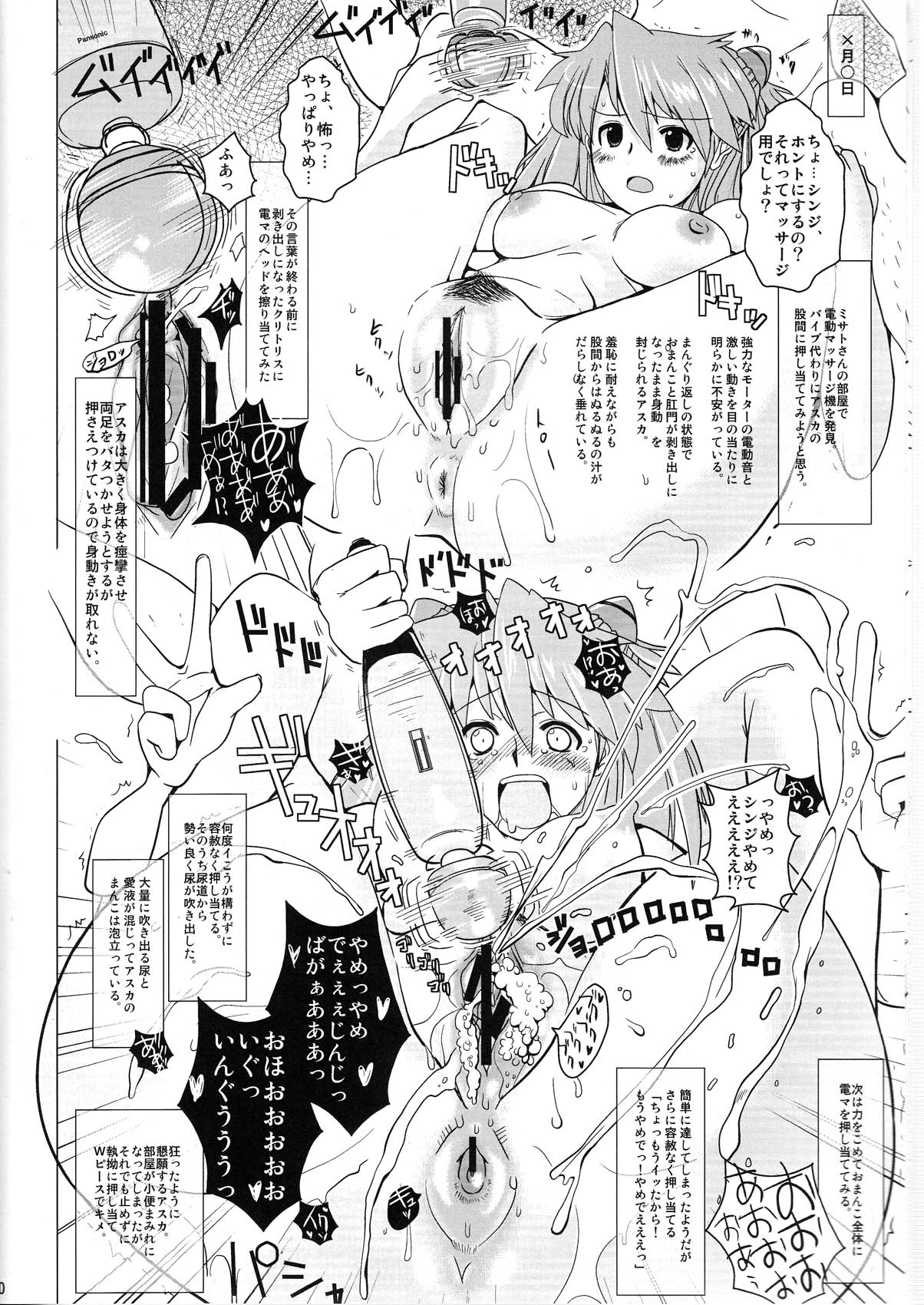 Shikinami Chinpo Peace page 10 full