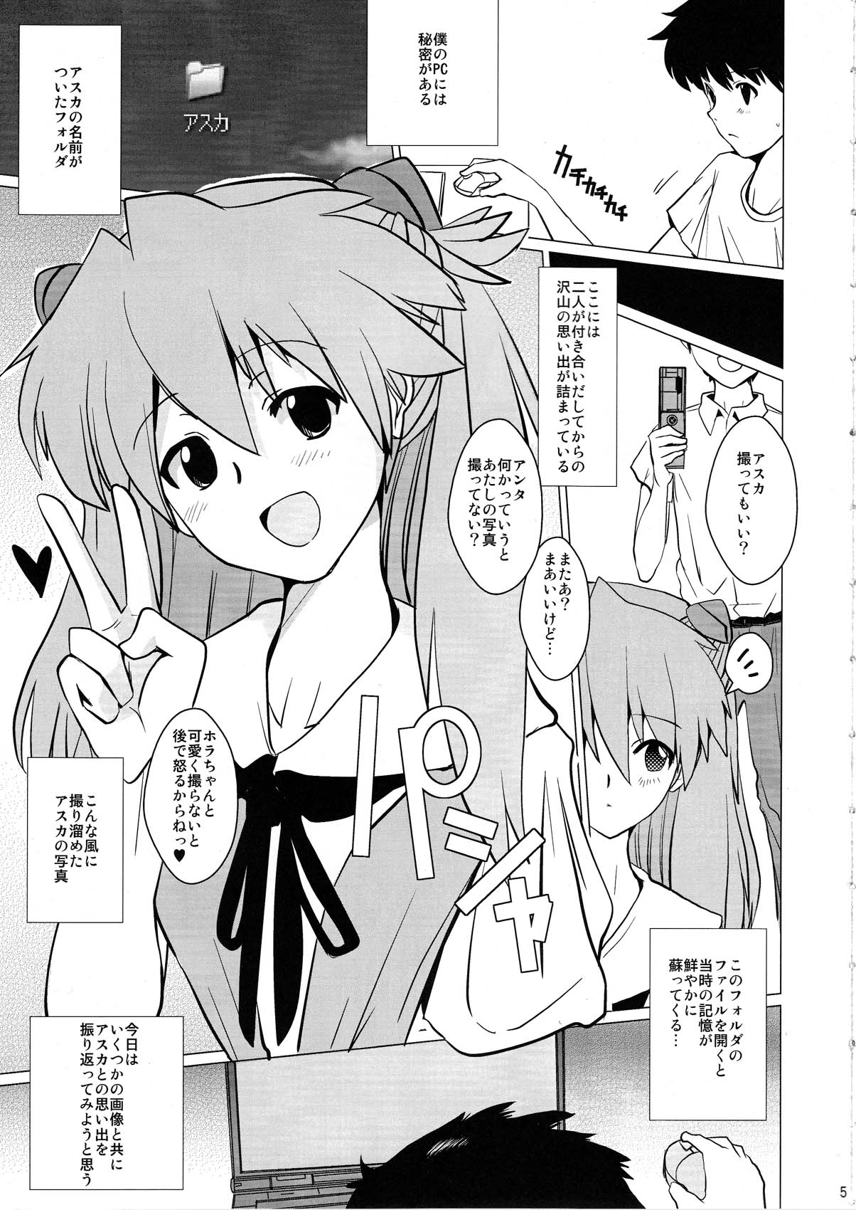 Shikinami Chinpo Peace page 5 full