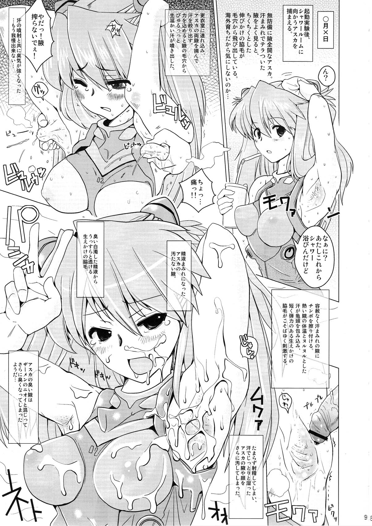 Shikinami Chinpo Peace page 9 full