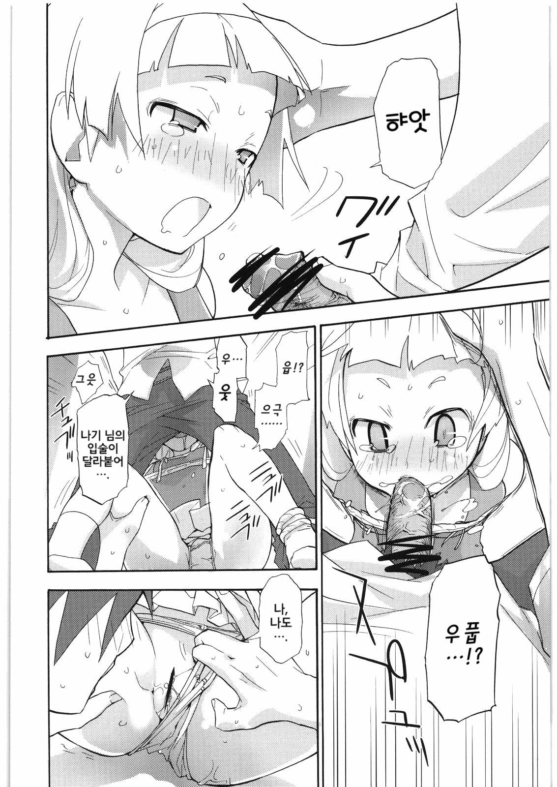 PLAYTHING page 9 full