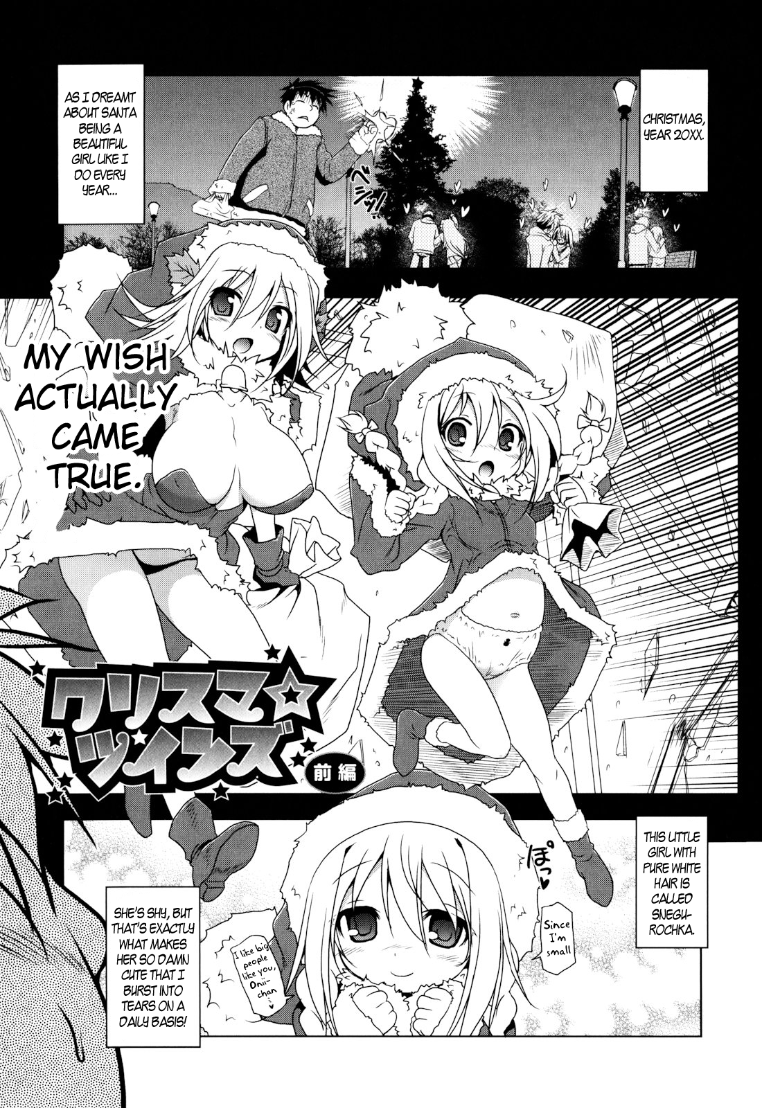 Christmas Twins Ch. 1 page 1 full