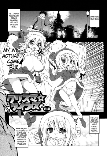 Christmas Twins Ch. 1 cover
